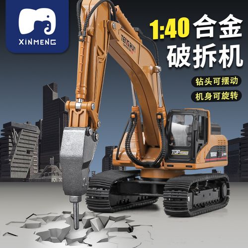 大號(hào)破碎打樁機(jī)玩具鑿石鉆地機(jī)兒童路面破拆車合金工程車模型男孩